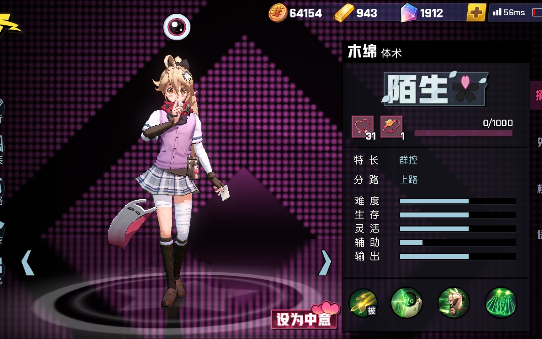 怎样才能在非人学园中非法获得皮肤 怎样才能在非人学园中非法获得皮肤