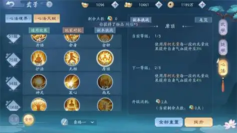 新笑华山派心法天赋是否对实力有显著影响