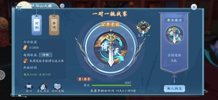 新笑华山派心法天赋是否对实力有显著影响