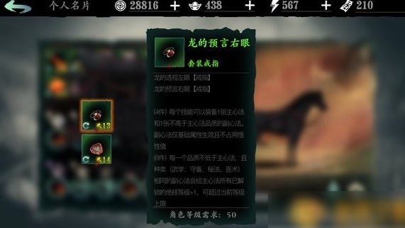 影之刃3魔琴后期体力刷攻略