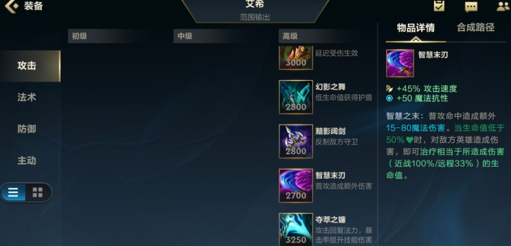 英雄联盟手游辅助有什么优势