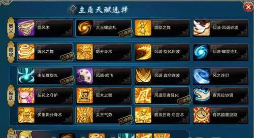 火影忍者中的武士白如何获取