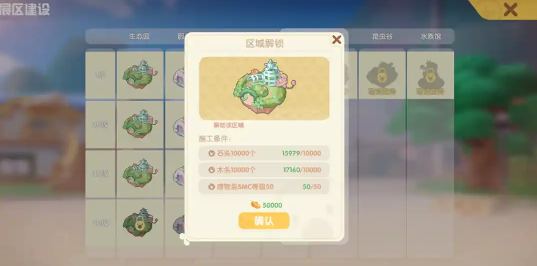 摩尔庄园手游怎样才能在短时间内达到14级