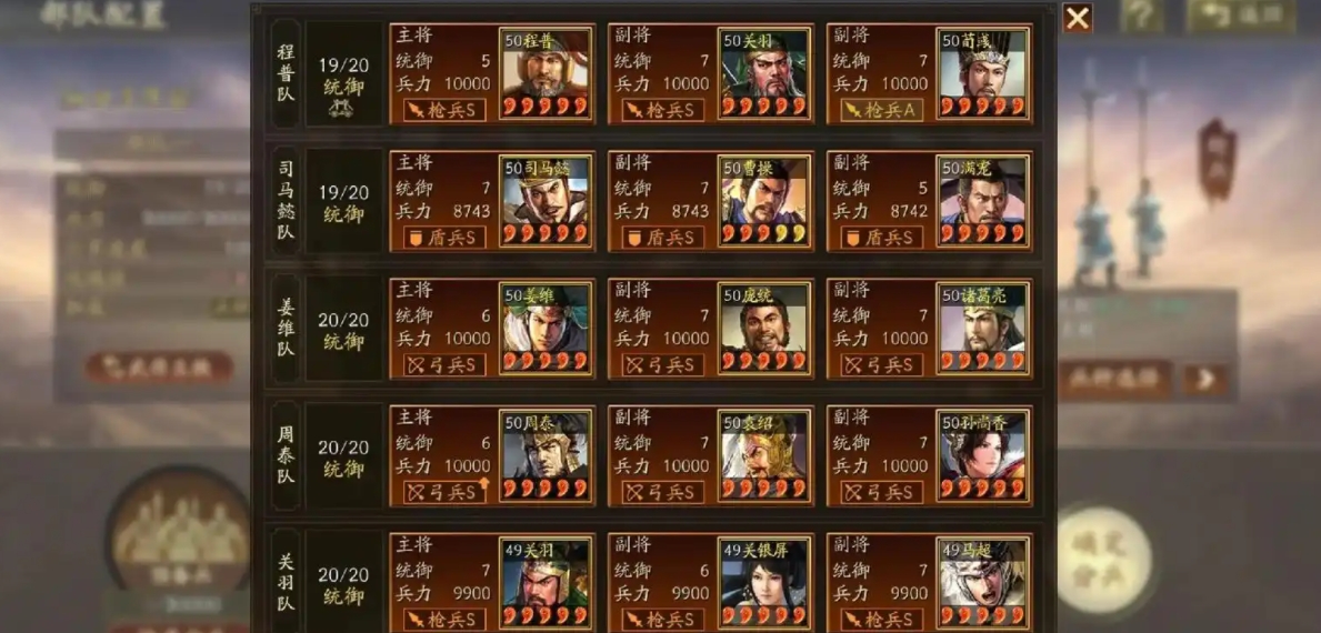 三国战略版里哪些将可以当饲料