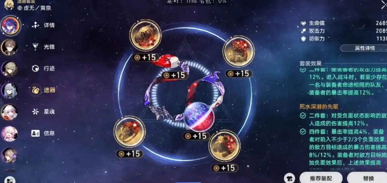 崩坏星穹铁道晚窥青囊任务有什么攻略或技巧