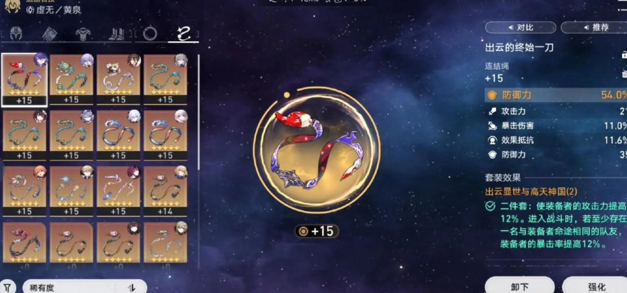 崩坏星穹铁道晚窥青囊任务有什么攻略或技巧