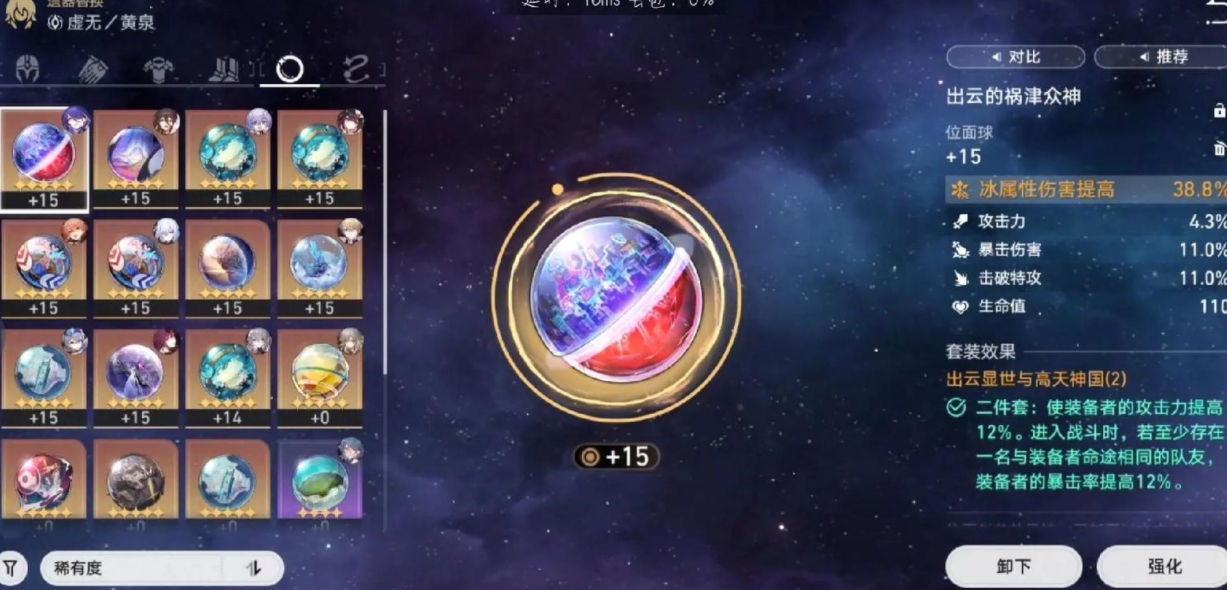 崩坏星穹铁道晚窥青囊任务有什么攻略或技巧
