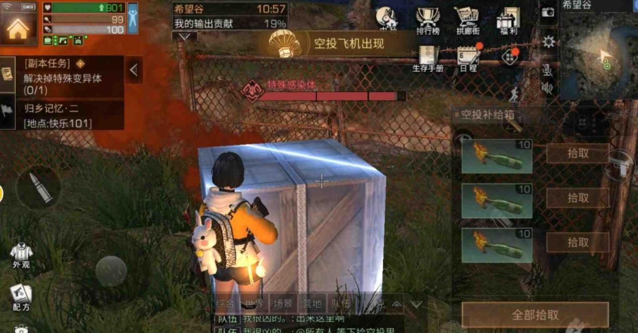 明日之后感染者入侵怎样请求紧急支持