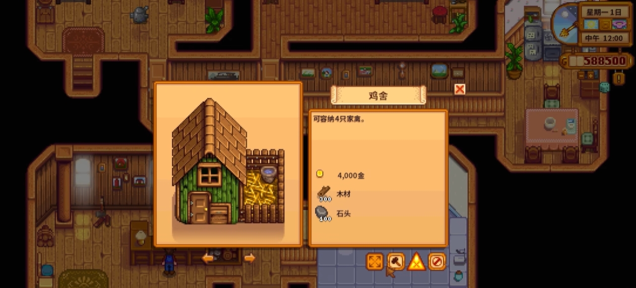怎样在星露谷物语里破坏箱子