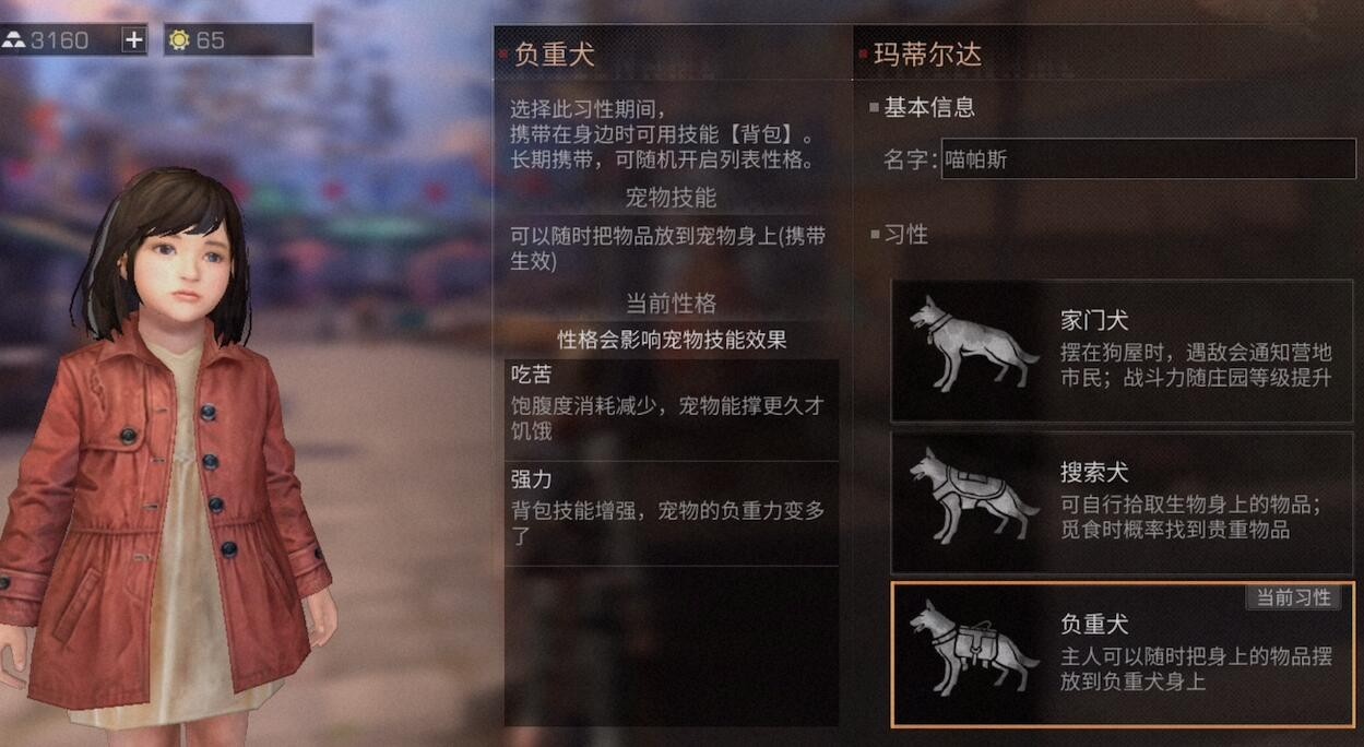 明日之后紧急救援的触发机制是什么