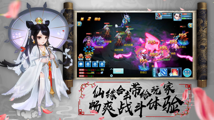 梦幻q传_截图1