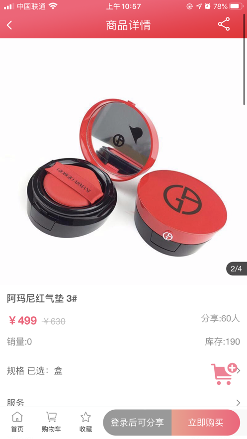 医互链点_截图1