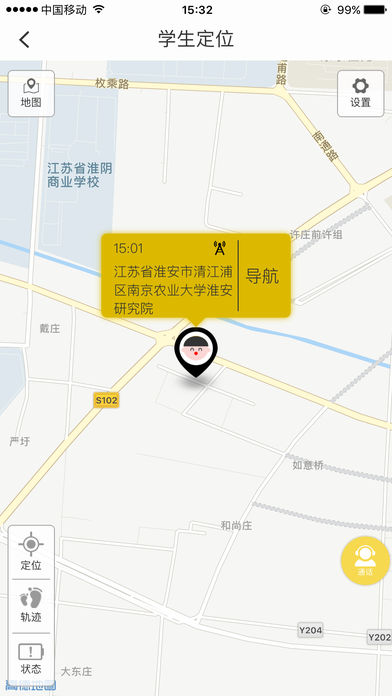 中斗云平台
