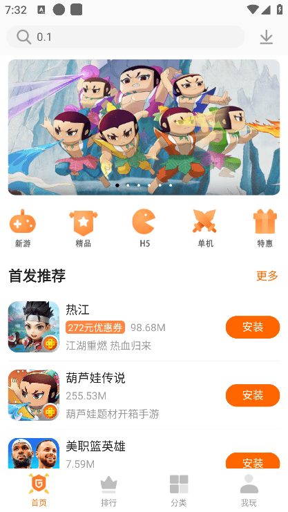 聚乐游戏中心_截图1