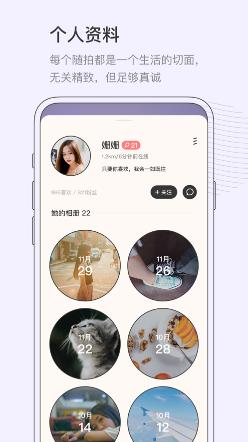 对眼_截图1