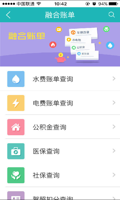 福州市民网_截图1