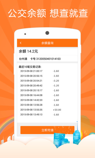 通卡宝_截图1