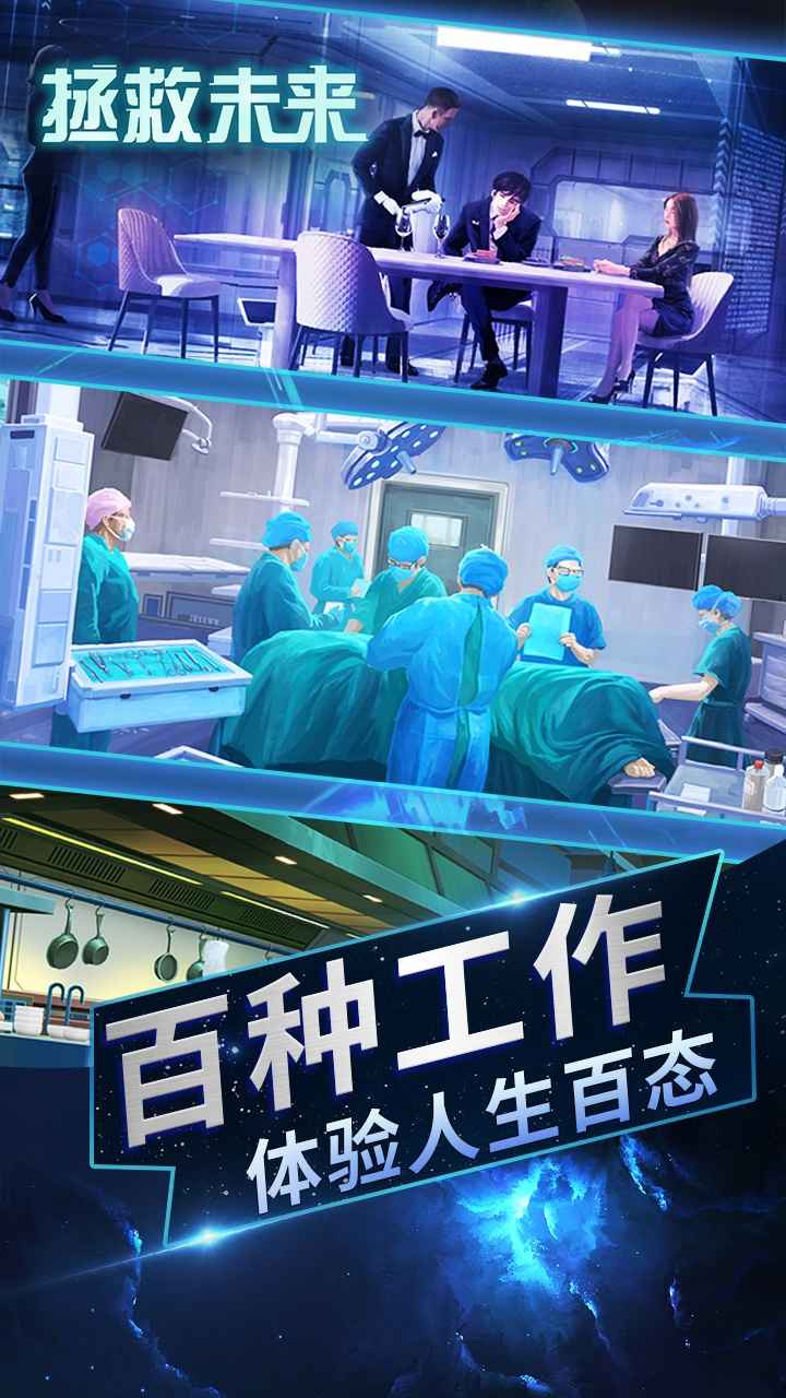 未来游