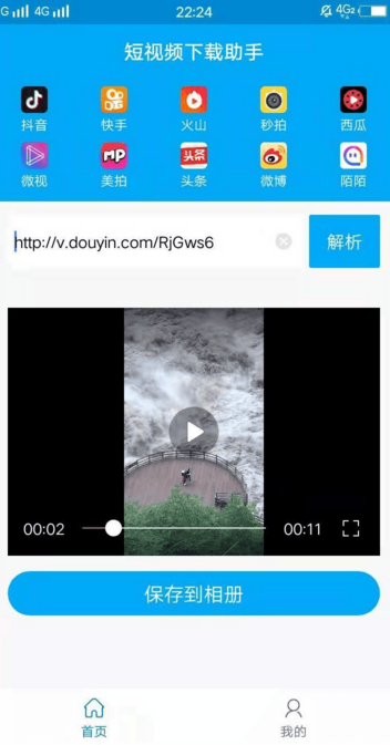 滴水解析助手