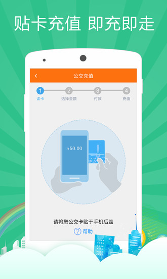 通卡宝_截图2