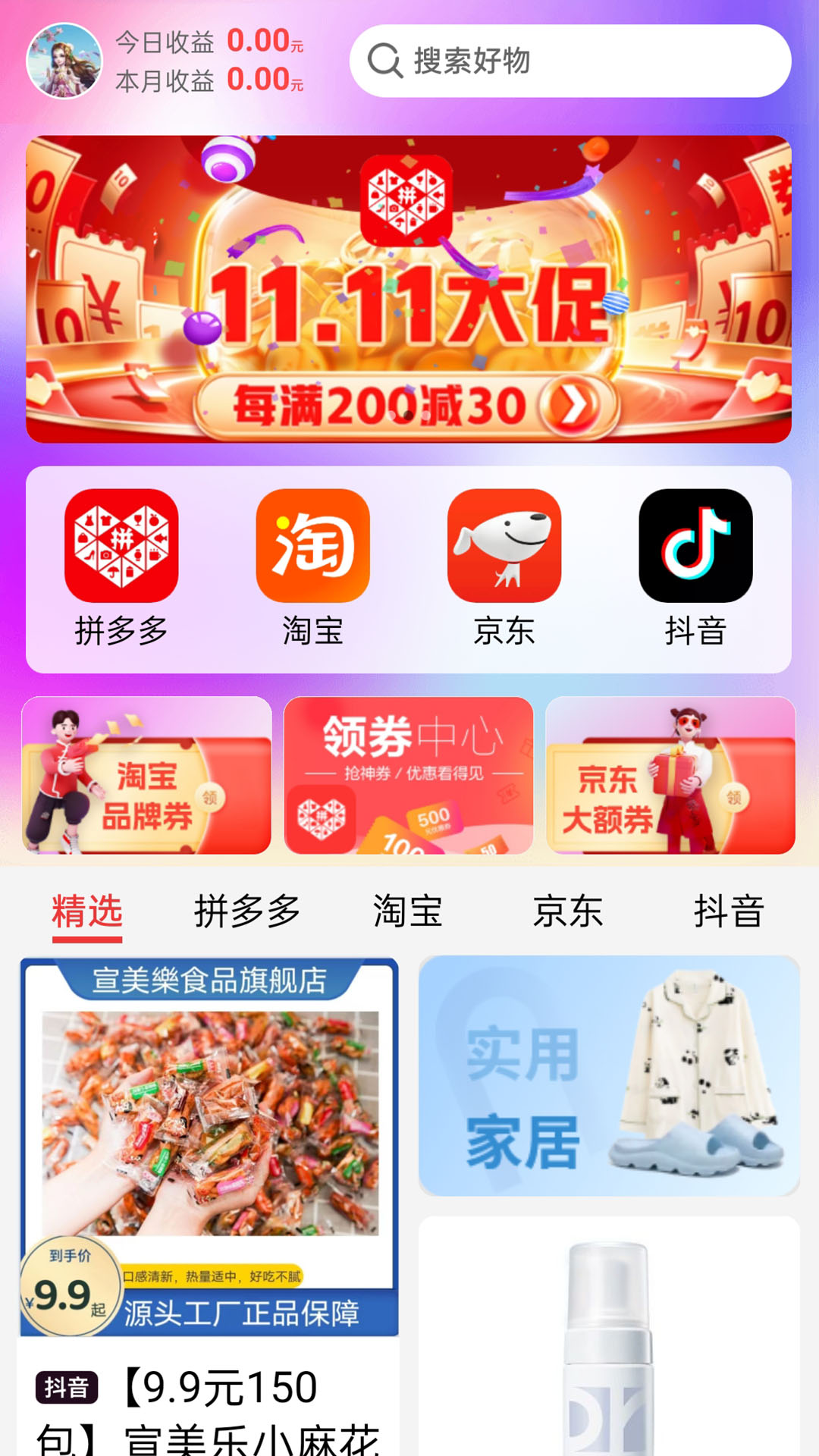 惠省