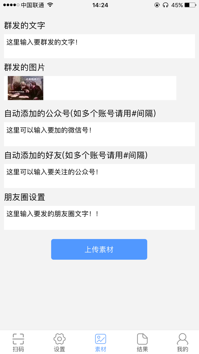 无痕爆客