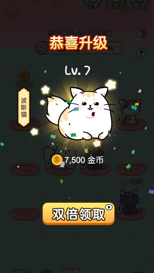 天天撸猫_截图2