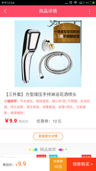美淘app