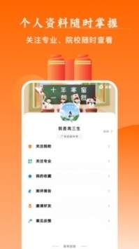 江西高考_截图1