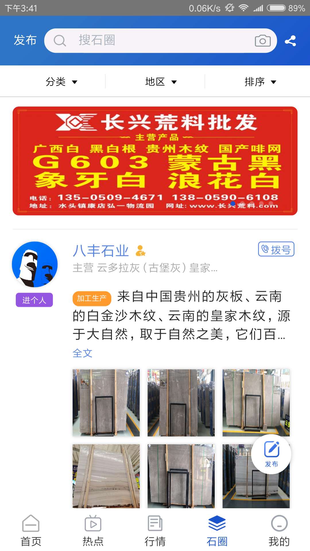 环球石材网