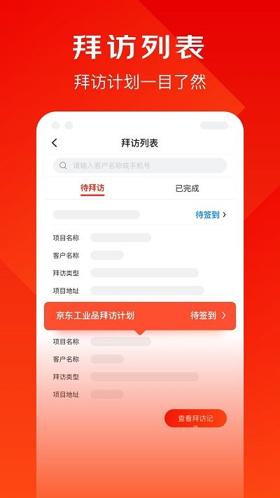 京东小易_截图1
