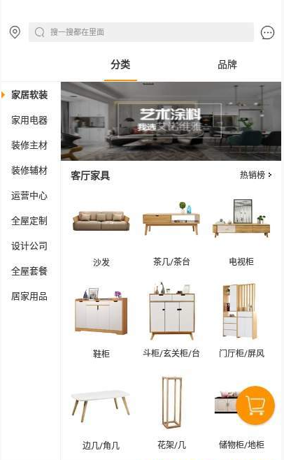 原尚e家