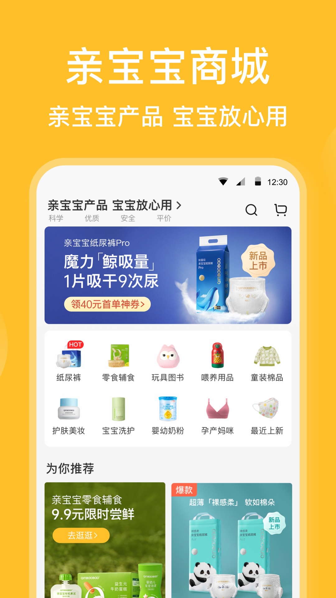 宝宝成长记录_截图1