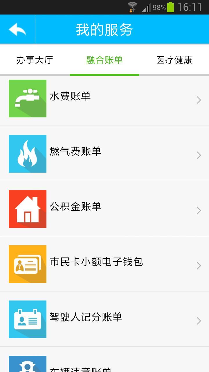 张家港市民网