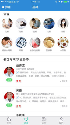 隆泰健康_截图1