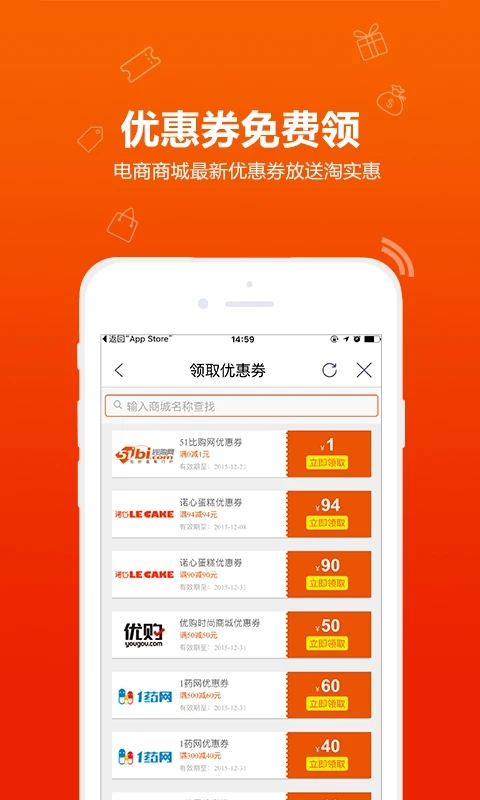 购返利_截图1