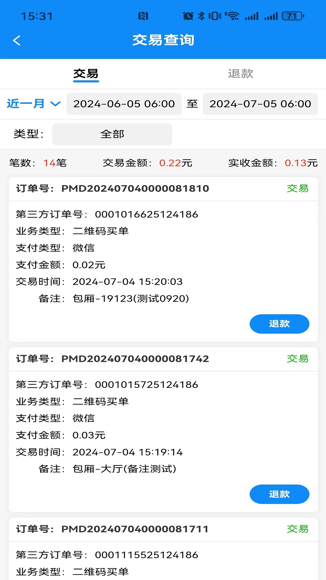 查账_截图1