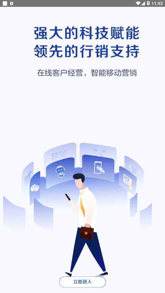 科技个险plus
