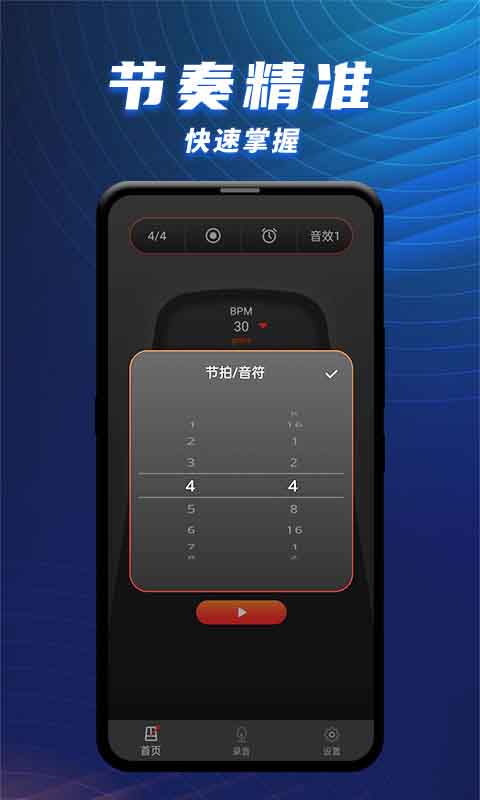 乐器大师