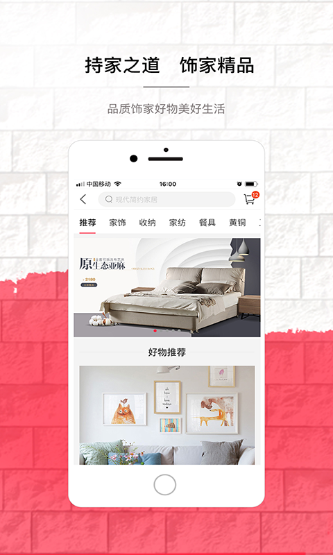 豆芽软装_截图1
