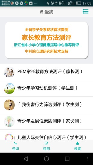 亲子教育平台_截图1