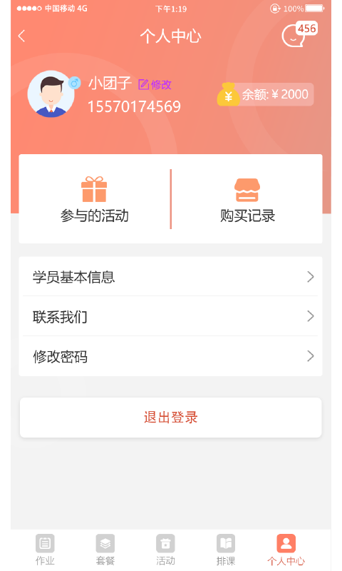 佳学_截图1