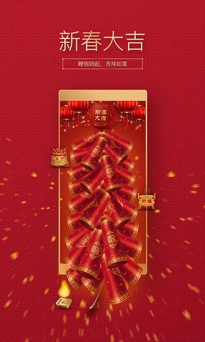 神指鞭炮_截图1