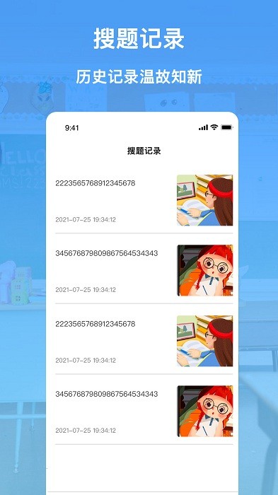 作业解题神器_截图1