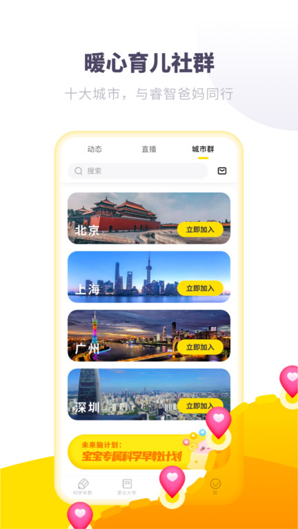 爱贝睿_截图1