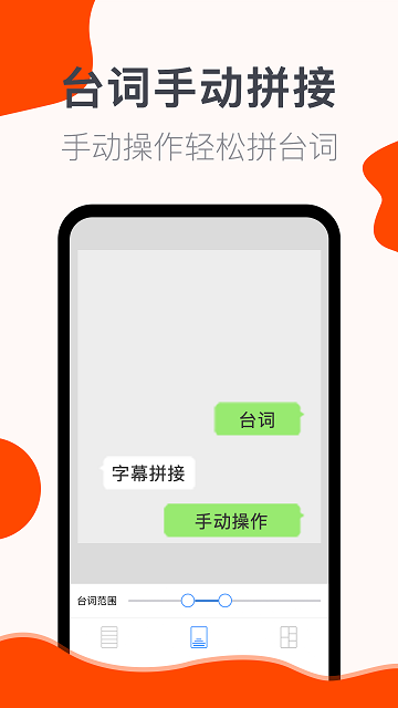 截图生成器_截图1