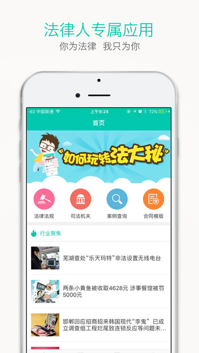 法大秘
