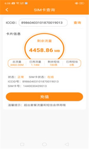 地听_截图1