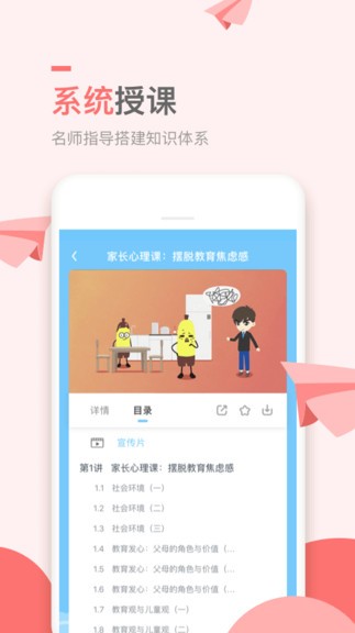 万门小学_截图1