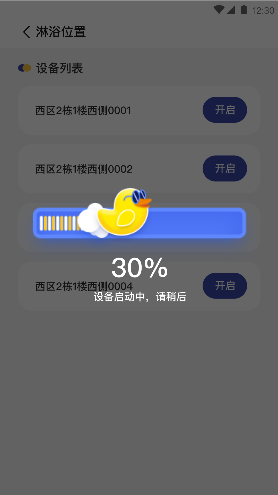 蜗生活_截图1